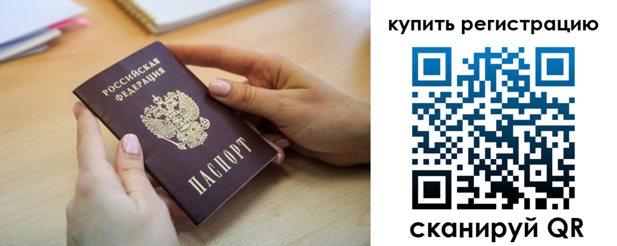 где прописаться в Красном Сулине