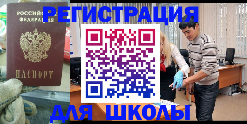 временная регистрация поиск в Красном Сулине